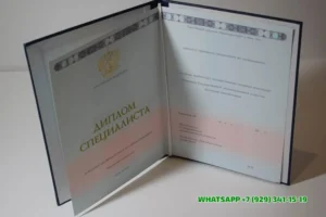 Купить диплом Санкт-Петербургского Радиотехнического Техникума в Мытищах